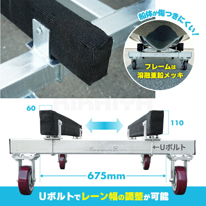 楽天市場】ジェットスキー 台車 水上バイク メンテナンススタンド 