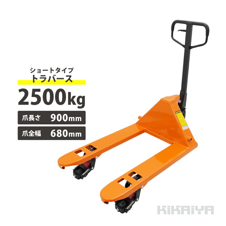 楽天市場】ハンドリフト 2500kg 4WAY 横移動型 トラバース 4方向 