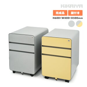 デスクワゴン 3段 鍵付き サイドワゴン オフィスワゴン スチール ワゴン キャビネット シルバーグレー ベージュ H600×W400×D500mm SWG KIKAIYA