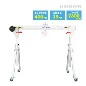 �K���g���[�N���[�� 400kg �A���~�� �܂肽���ݎ� �Ɩ��p ��^�N���[�� �|�[�^�u���K���g���[ �ړ��� �y�� �R���p�N�g �g�����[�t�� H2300×W2300mm ECA-23 KIKAIYA