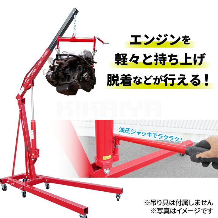 楽天市場】エンジンクレーン2トン 最大能力500kg 折りたたみ 手動 油圧 