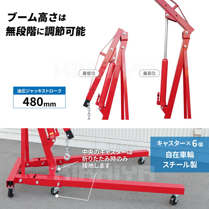楽天市場】エンジンクレーン2トン 最大能力500kg 折りたたみ 手動 油圧 