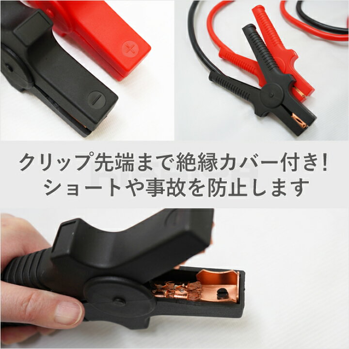 楽天市場】【アウトレット特価】ブースターケーブル 4.5m 400A 
