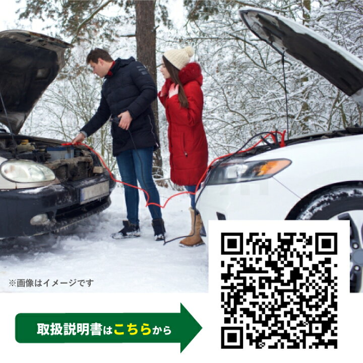 楽天市場】【アウトレット特価】ブースターケーブル 4.5m 400A 