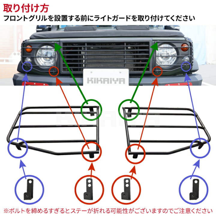 楽天市場】KIKAIYA ジムニー フロント ライトガード JB64 JB74 カバー  