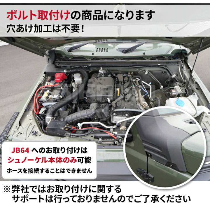 楽天市場】ジムニー シュノーケル 艶消しブラック JB74 エアインテーク 