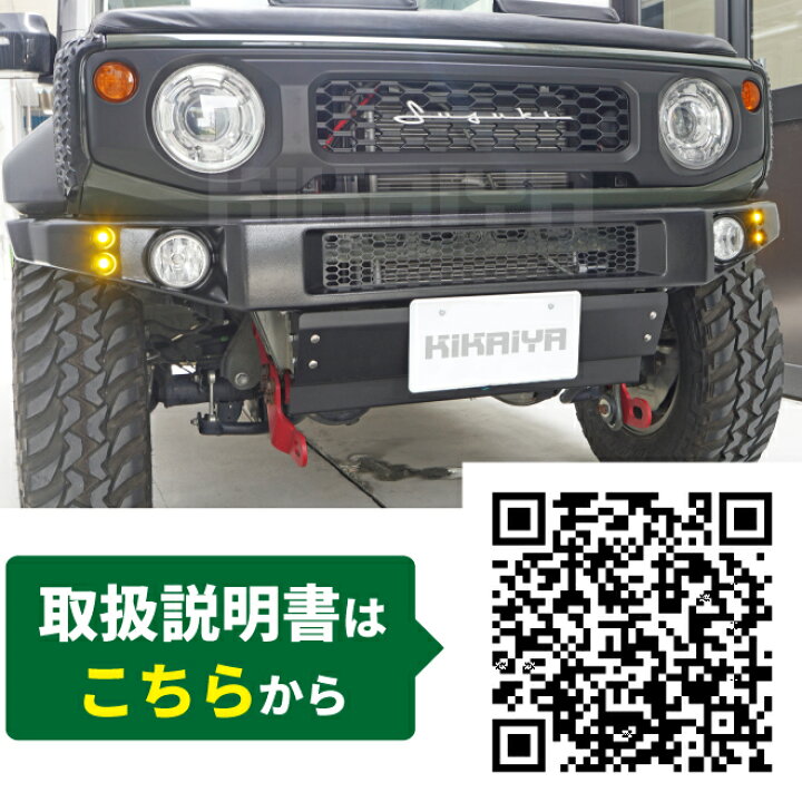 楽天市場】ジムニー ショートバンパー JB74 LED スキッドプレート 