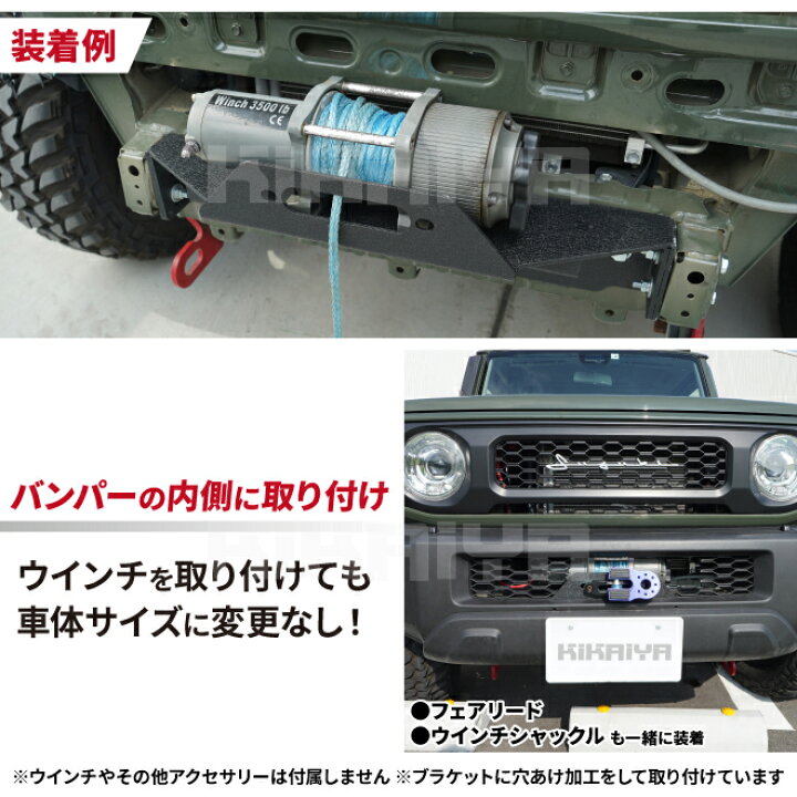 楽天市場】ジムニー ウインチ ブラケット JB74 ウインチマウント 