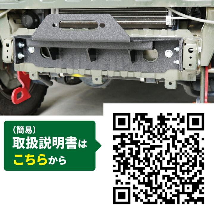 楽天市場】ジムニー ウインチ ブラケット JB74 ウインチマウント 