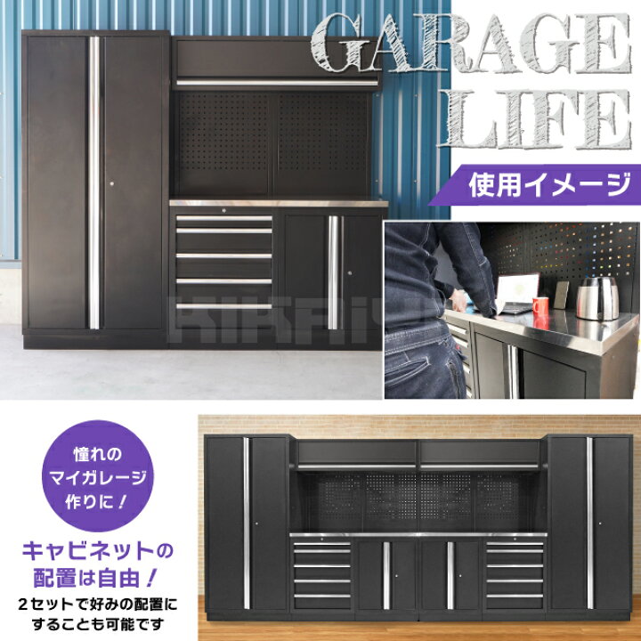 楽天市場】ガレージ キャビネット コンビネーション システム 