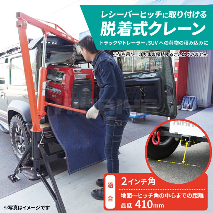 楽天市場】ヒッチクレーン 油圧式 最大能力450kg ヒッチマウント 脱着 