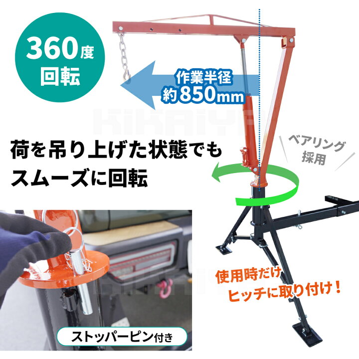 楽天市場】ヒッチクレーン 油圧式 最大能力450kg ヒッチマウント 脱着 