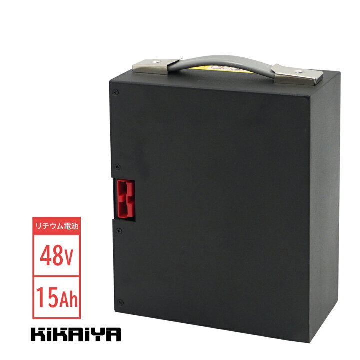 楽天市場】バッテリー 電動ハンドリフト専用 大容量 48V 15Ah 予備 