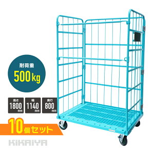 [{bNXpbg J[Sei[ W1140×D800×H1800mm ω׏d500kg Ɩp F JS ܂肽 nCei[ ^Cv e ylSALEzy10ZbgzSET-RB-09 KIKAIYA