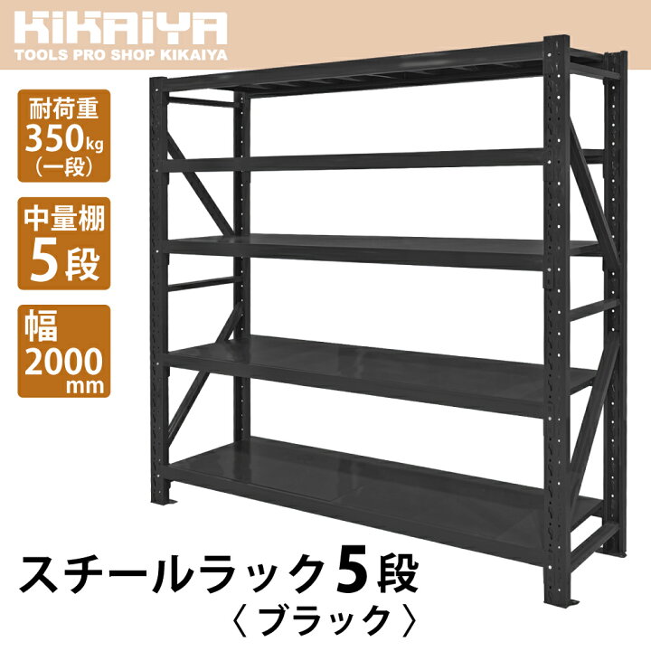 ポイント10倍】【直送品】 山金工業 ボルトレス中量ラック 500kg/段 