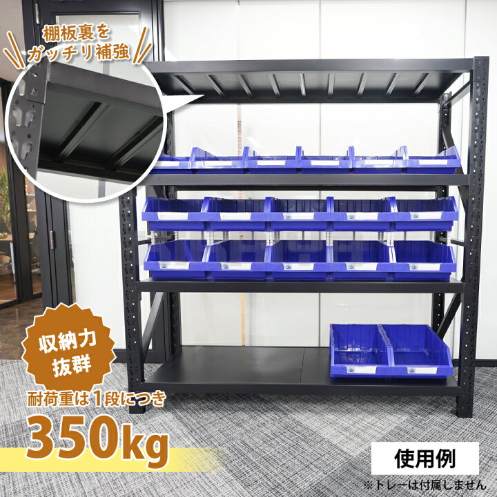 楽天市場】スチールラック ボルトレス 5段 ブラック 業務用 ワイド幅 