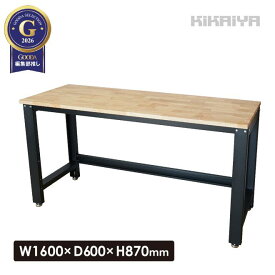 作業台 200kg 作業テーブル 業務用 ワークベンチ ワークテーブル 軽量 W1600×D600×H870mm テーブル ガレージ 木製天板 オーク ブルックリンスタイル KSD-2 KIKAIYA