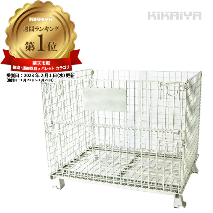 楽天市場】KIKAIYA メッシュパレット中 幅1000×奥行800×高さ850mm 網 