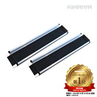 車いす用スロープ 1500mm / 1800mm / 2100mm 2本セット 伸縮式 アルミスロープ 車椅子用 段差解消 アルミ…