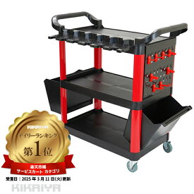 ツールワゴン 3段 キャスター付き プラスチック 樹脂 ボルトレス 総耐荷重150kg 高耐久 軽量 台車 運搬台車 SET-PD-4 KIKAIYA