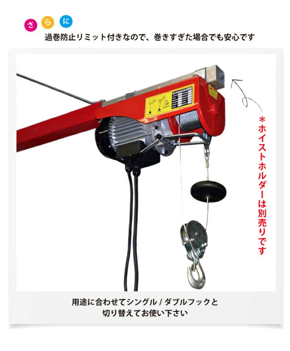 楽天市場】電動ホイスト 500Kg 最大揚程12m 電動ウインチ100V ウィンチ 
