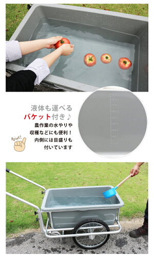 アルミリヤカータンク付き