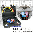 KIKAIYA マニホールドゲージ エアコンガスチャージ R134a R12対応 専用ケース付