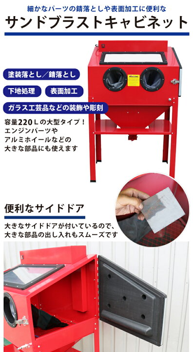 楽天市場】サンドブラスト 220L スタンド付 LEDライト 大型 