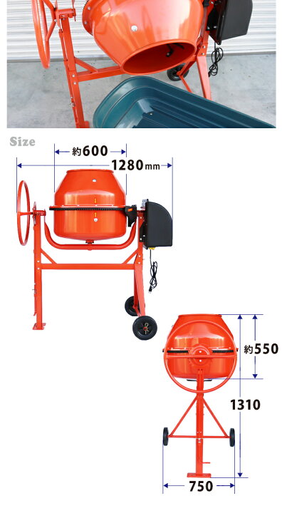 楽天市場】コンクリートミキサードラム 容量130L 練上量65L 電動 
