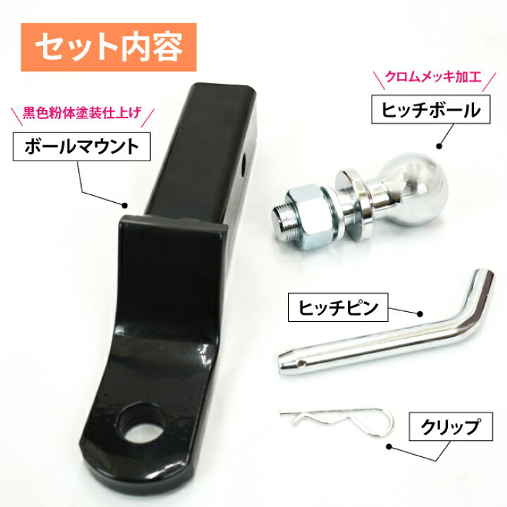 楽天市場】ヒッチメンバー ボールマウント ドロップ型 牽引最大荷重 