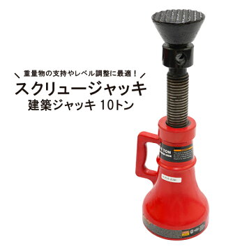 楽天市場】建築用豆ジャッキ 200kg用 : 大工道具・金物の専門通販アルデ