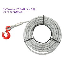 楽天市場】ワイヤーロープ 10mの通販