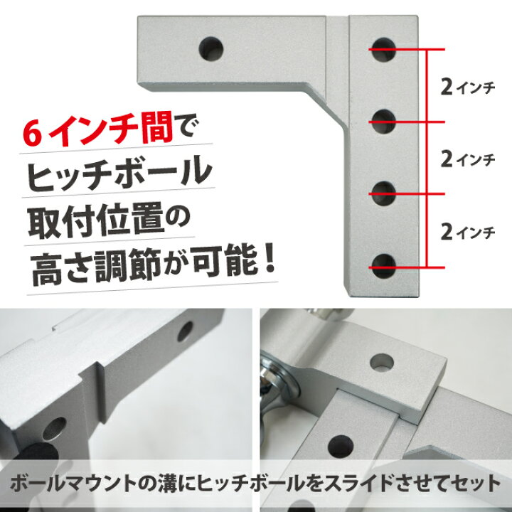 楽天市場】ヒッチメンバー ボールマウント 6インチ調節式 軽量 