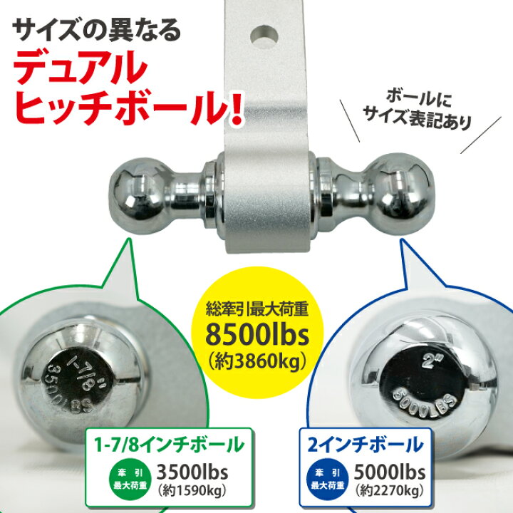 楽天市場】ヒッチメンバー ボールマウント 6インチ調節式 軽量 