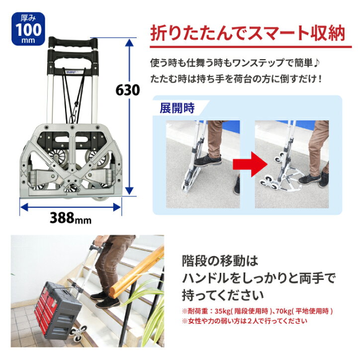 楽天市場】キャリーカート 3輪 アルミ 折りたたみ 階段台車 ゴムバンド付 ノーパンクタイヤ 昇降台車 アウトドア レジャー KIKAIYA : ツールショップキカイヤ 楽天市場】キャリーカート 3輪 アルミ 折りたたみ 階段台車 ゴムバンド付 ノーパンクタイヤ 昇降台車 アウトドア レジャー KIKAIYA : ツールショップキカイヤ