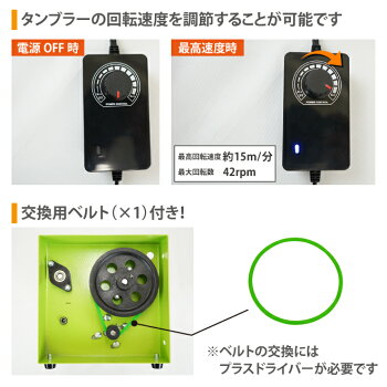 ロックタンブラー15LB