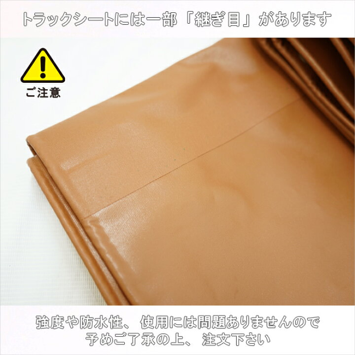 楽天市場】【期間限定!ポイントアップ!】トラックシート 2.1×2.7m 2号 ゴムバンド2本付き 荷台カバー 荷台シート エステル帆布 完全防水 強度抜群 小型トラック用 ダブルキャブ 平張り 軽トラック 高積み用 グリーン ブラウン KIKAIYA : ツールショップキカイヤ 楽天市場】【期間限定!ポイントアップ!】トラックシート 2.1×2.7m 2号 ゴムバンド2本付き 荷台カバー 荷台シート エステル帆布 完全防水 強度抜群 小型トラック用 ダブルキャブ 平張り 軽トラック 高積み用 グリーン ブラウン KIKAIYA : ツールショップキカイヤ
