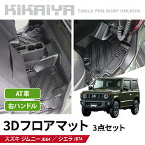 楽天市場】ジムニー フロアマット／トレーの通販