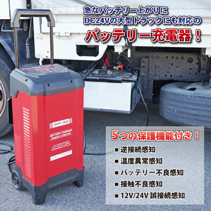 楽天市場 バッテリーチャージャー エンジンスターター 車輌 自動車 12v 24v バッテリー 充電器 カーバッテリー セルスタート補助 パルス充電 Kikaiya ツールショップキカイヤ