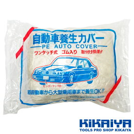 楽天市場 軽自動車 養生カバーの通販