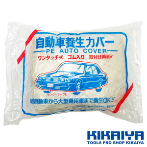 車 養生 カバーの人気商品 通販 価格比較 価格 Com