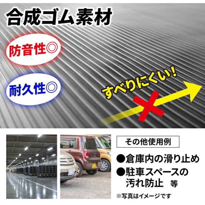 楽天市場】トラックマット 1tトラック 荷台用 縦溝タイプ 極厚 5mm 1.6×2.4m 荷台 ゴムシート トラックシート 汎用 1600×2400mm KIKAIYA 【 法人様は送料無料 】【 個人様は送料別途 】 : ツールショップキカイヤ 楽天市場】トラックマット 1tトラック 荷台用 縦溝タイプ 極厚 5mm 1.6×2.4m 荷台 ゴムシート トラックシート 汎用 1600×2400mm KIKAIYA 【 法人様は送料無料 】【 個人様は送料別途 】 : ツールショップキカイヤ