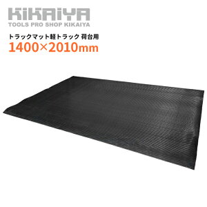 カー用品 トラック 荷台 シート 車用フロアマット カーマットの人気商品 通販 価格比較 価格 Com