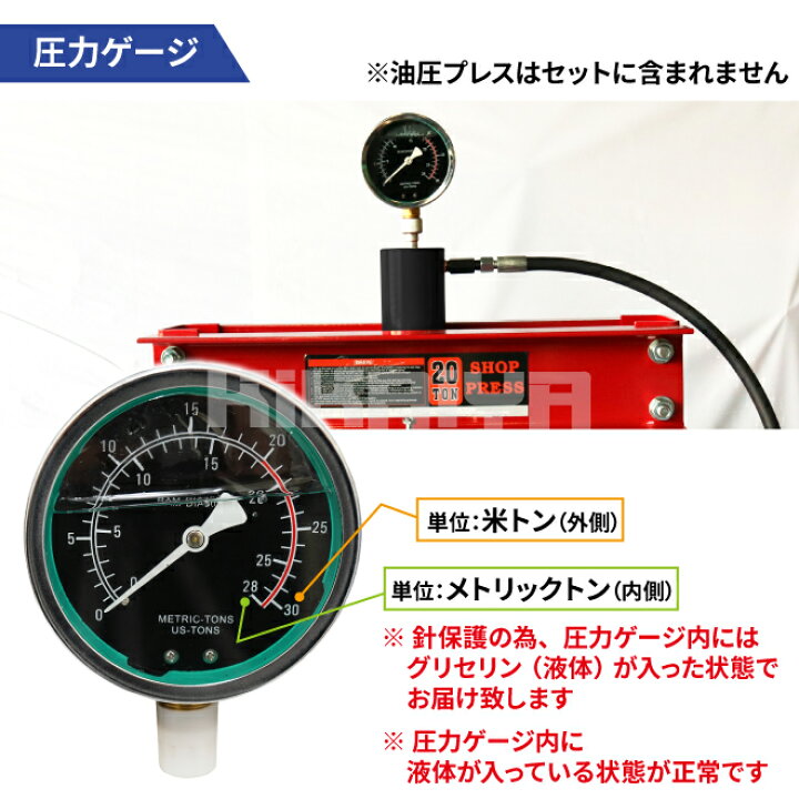 油圧プレス 20トン用 油圧シリンダー 圧力ゲージ セット KIKAIYA : ツールショップキカイヤ 油圧プレス 20トン用 油圧シリンダー 圧力ゲージ セット KIKAIYA : ツールショップキカイヤ
