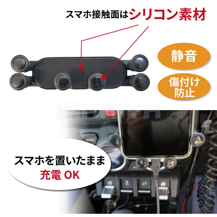 楽天市場】【期間限定!300円クーポン配布】ジムニー スマホスタンド JB64 JB74 スマホホルダー 車載ホルダー スマートフォン 携帯電話 カーアクセサリー KIKAIYA : ツールショップキカイヤ 楽天市場】【期間限定!300円クーポン配布】ジムニー スマホスタンド JB64 JB74 スマホホルダー 車載ホルダー スマートフォン 携帯電話 カーアクセサリー KIKAIYA : ツールショップキカイヤ