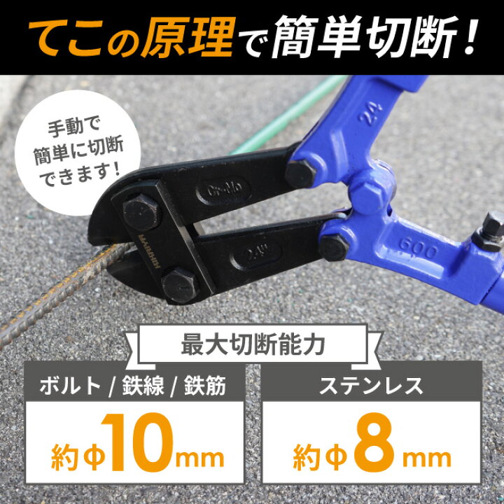 楽天市場】ボルトカッター ボルトクリッパー 手動 最大切断能力約φ10mm 