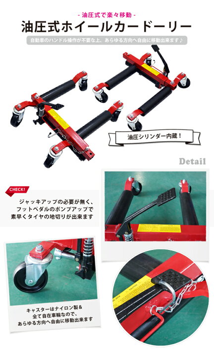 楽天市場】カードーリー タイヤドーリー 油圧式 2個セット ゴー 