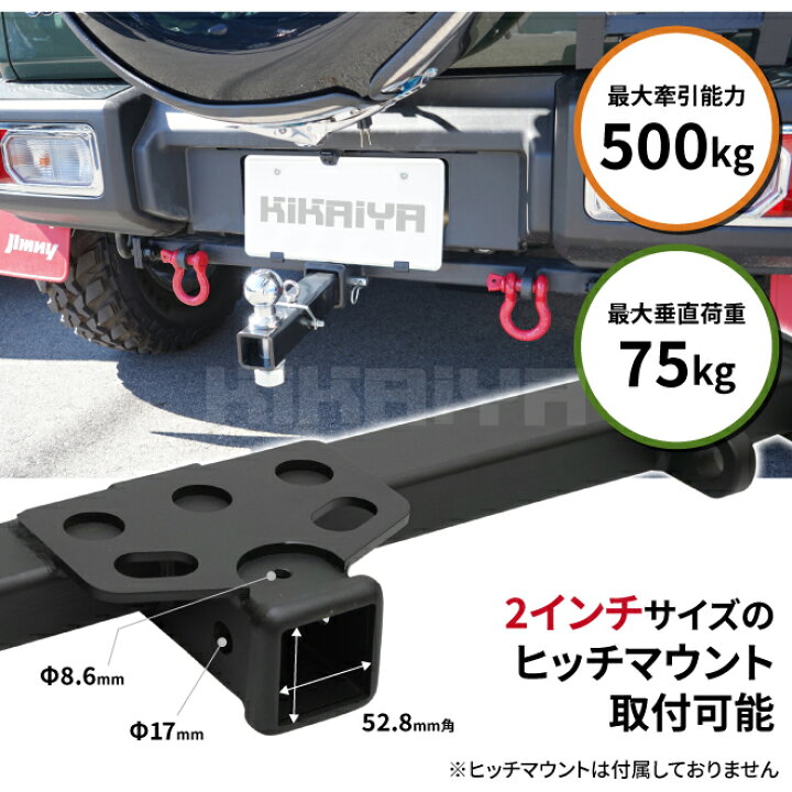 楽天市場】KIKAIYA ジムニー ヒッチメンバー シャックル付き JB64 JB74 