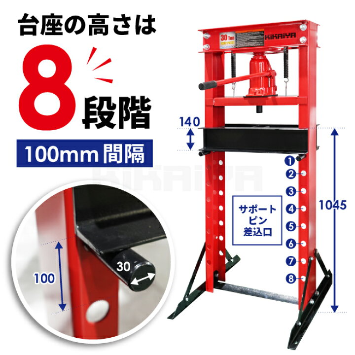 楽天市場】油圧プレス シンプル 30トン 手動 門型プレス機 6ヶ月保証 