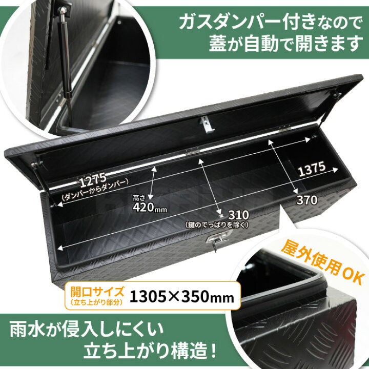 楽天市場】アルミボックス アルミトラックボックス 1380×380×435mm 